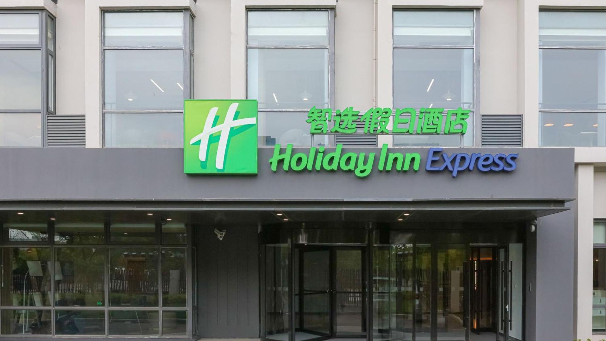 Holiday Inn Express Shanghai Pudong Airport By Ihg Exterior photo